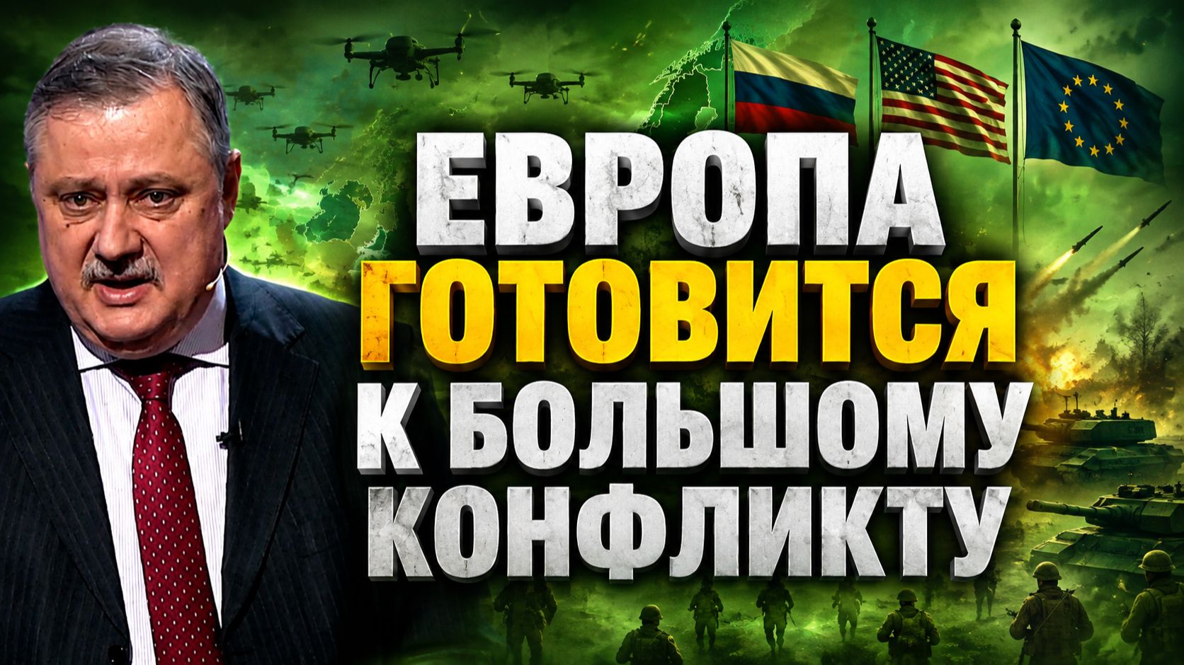 Дмитрий Евстафьев о намерениях Молдовы международных договорах и инициативах напряженности в ЕС