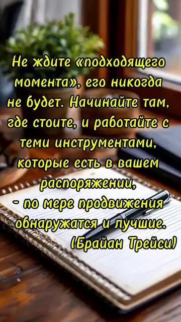 shorts ЦитатыПсихология отношений Мотивация Мудрые Советы Слова ФразыМудрые изречения