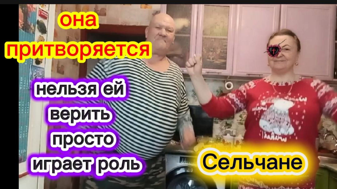 Сельчане Повседневная сказка для наивных Облепиха с ветками До слез