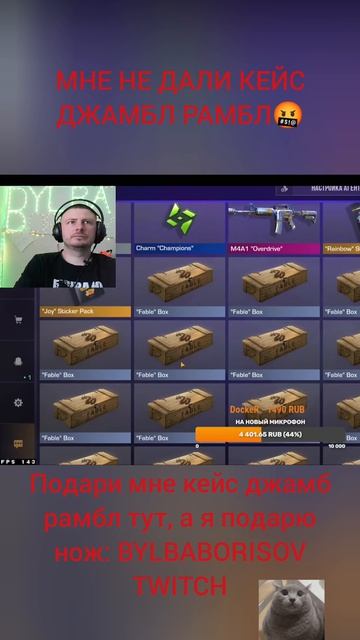 Разрабы Axel Bolt по Standoff2 меня обманули и не выдали после катки Jumble Rumble game twitch st