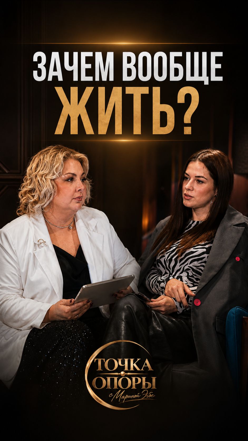Потеря смысла жизни: зачем вообще жить?