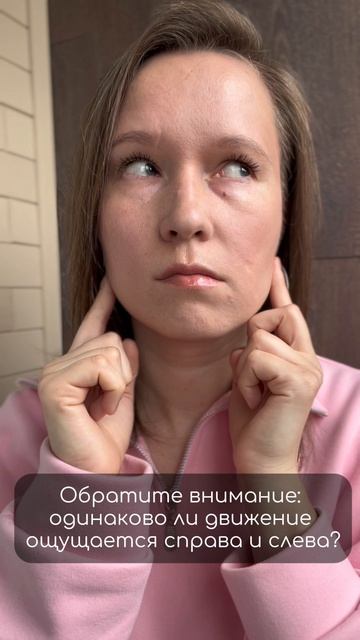 Для челюсти