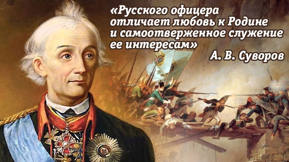 День офицера России