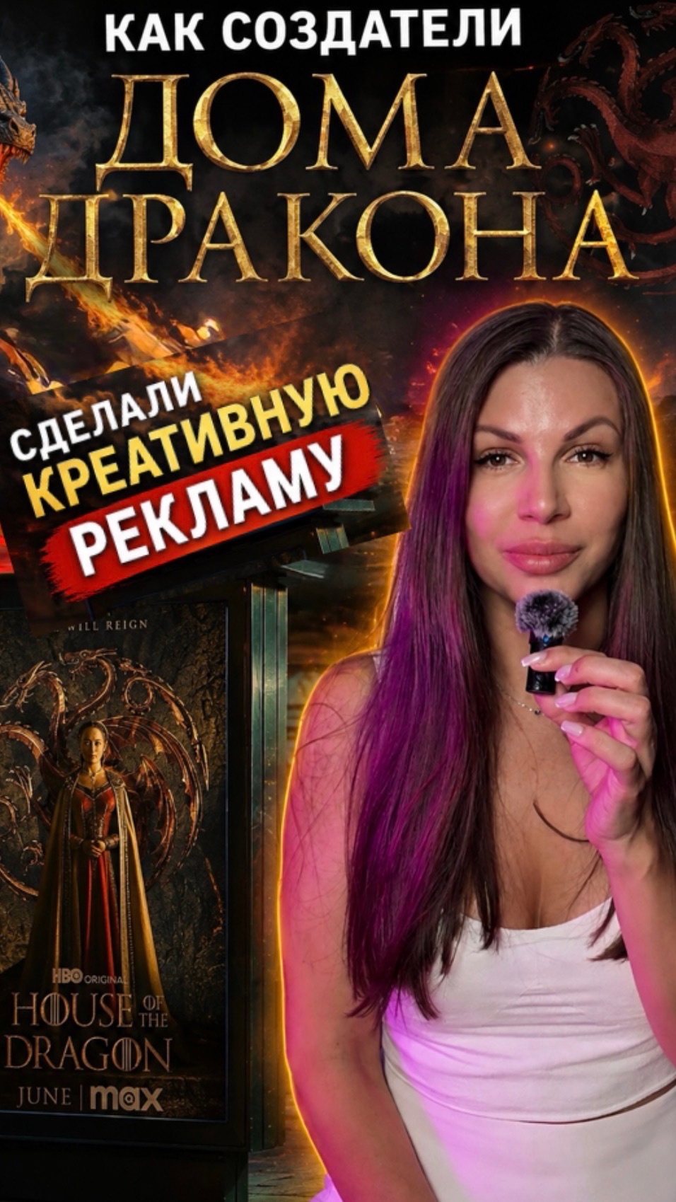 Креативная реклама