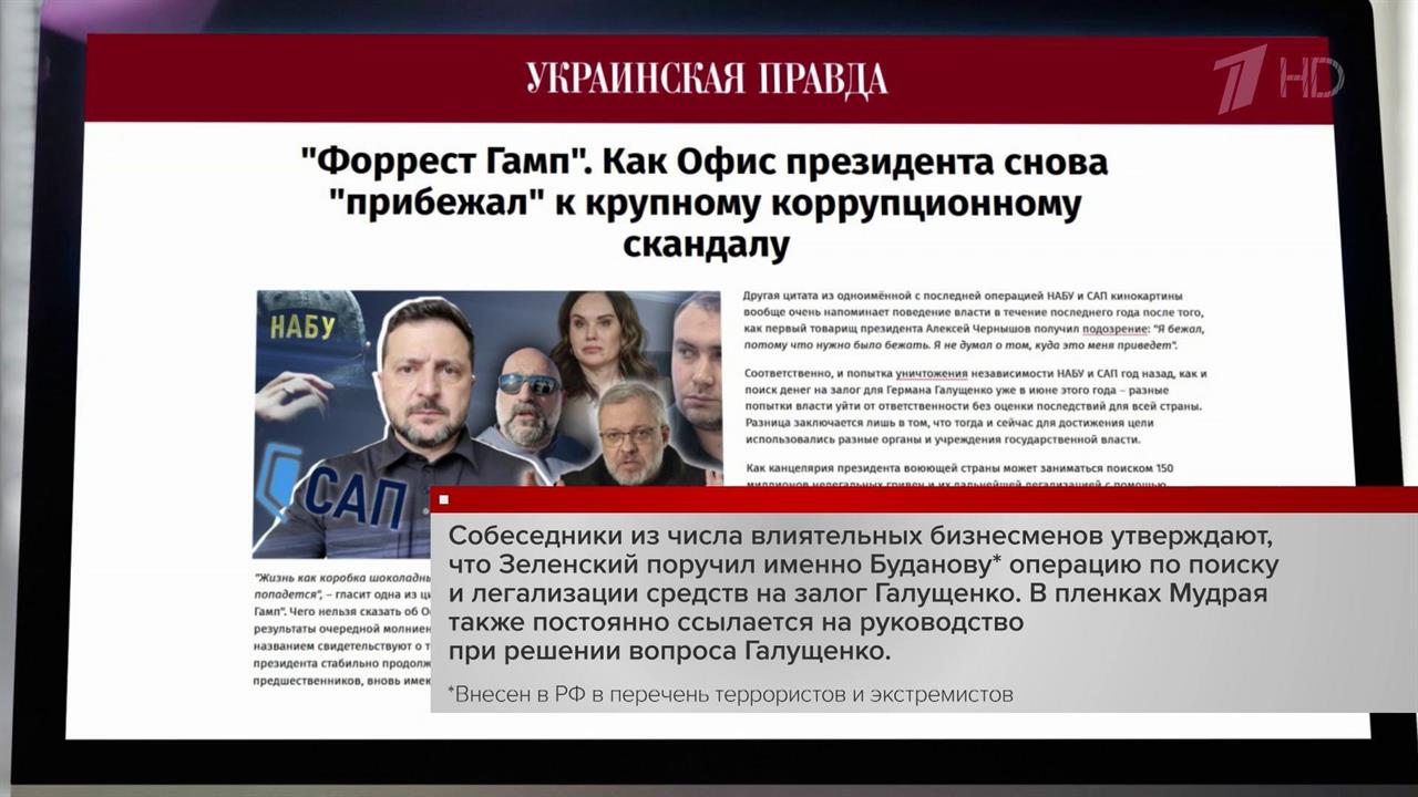 Киевские страхи: под угрозой второй кряду глава офиса Зеленского
