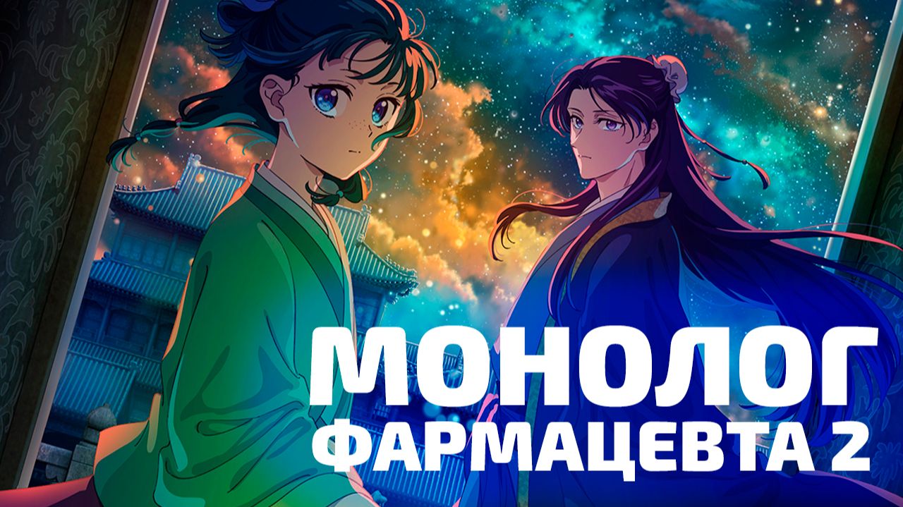 МОНОЛОГ ФАРМАЦЕВТА 2  ЗА 42 МИНУТЫ