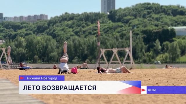 Воскресенье в Нижегородской области обещает быть жарким