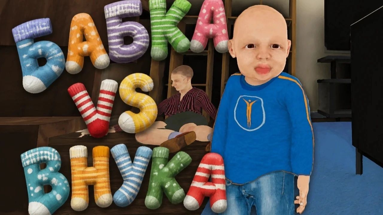 ОЧЕНЬ СТРАННЫЙ БОЕВИК --- Granny Simulator