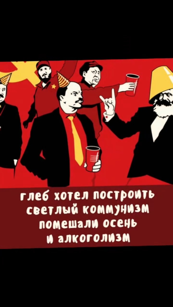 Антиалкогольная депрессняшка шутка юмор кринж