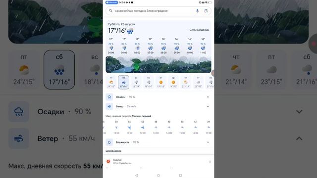 Погода Ухудшится В Некоторых Регионах И Странах