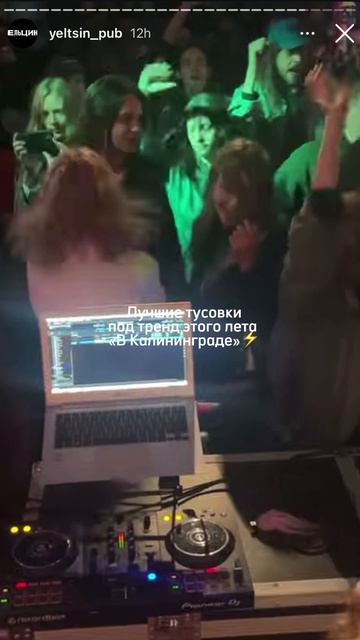Лучшие тусовки под тренд лета В Калининграде