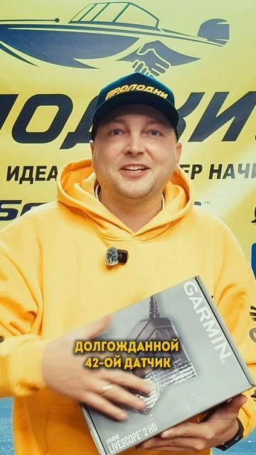 Новый датчик LVS42HD уже у нас в руках. ПРОЛОДКИ