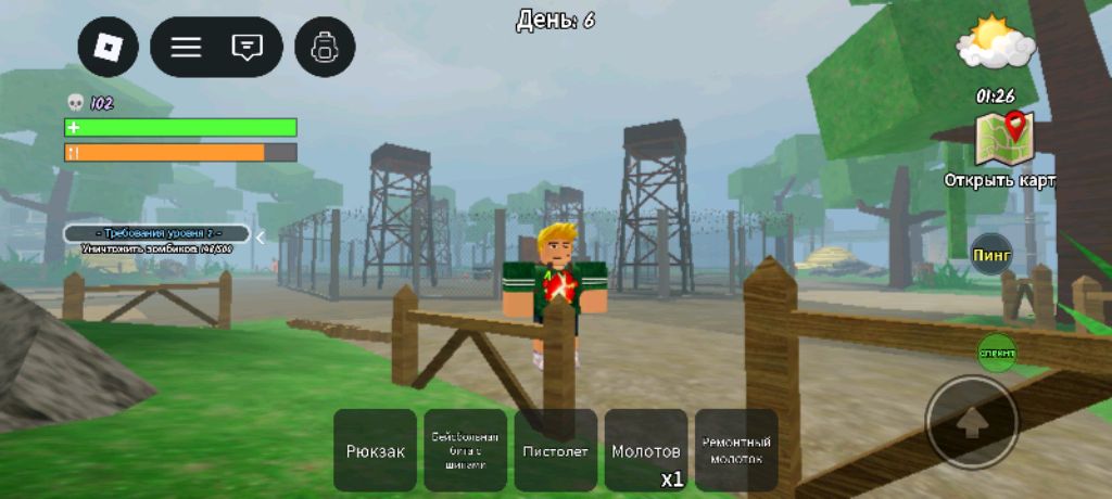 играю робэ