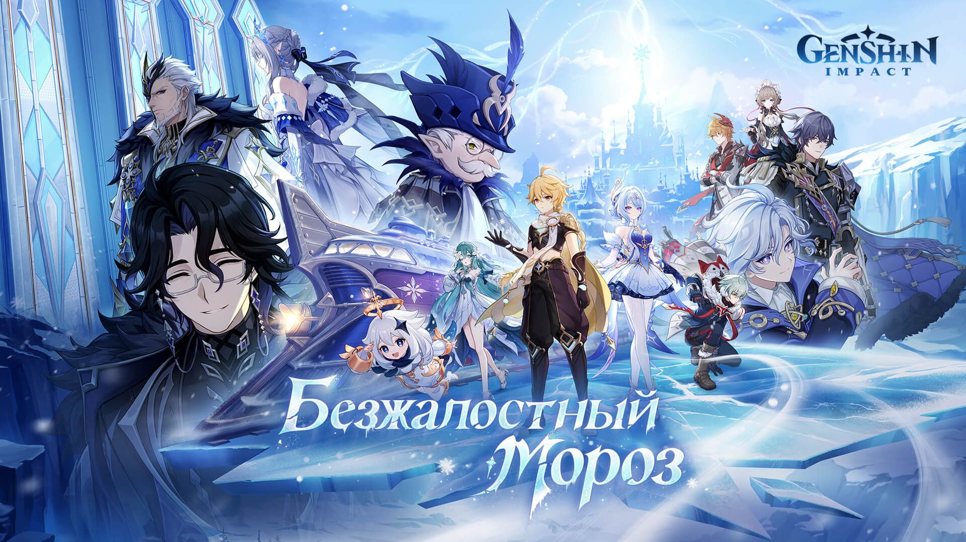 Прохождение сюжета Genshin Impact V7.0 Часть 1