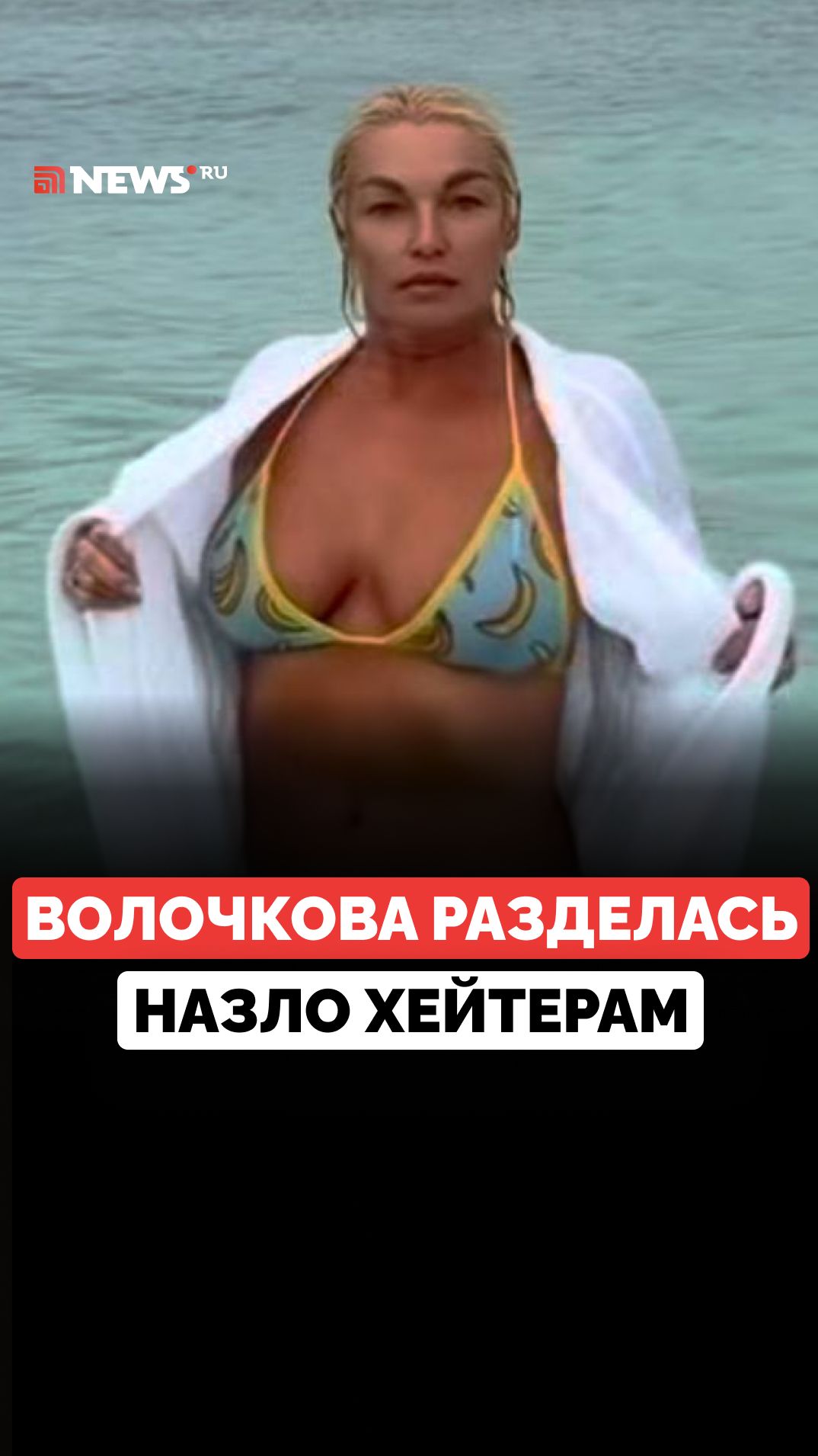 Волочкова разделась назло хейтерам: балерина похвасталась фигурой перед отъездом с Мальдив