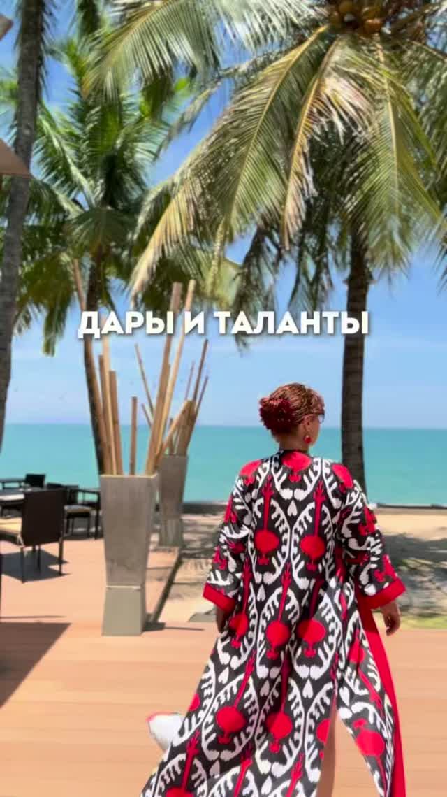 Дары и таланты людей