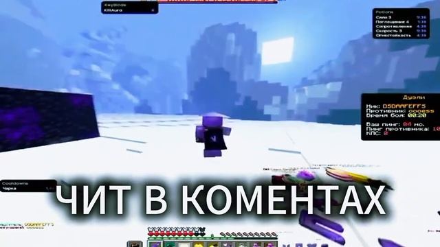 ЛУЧШИЕ_БЕСПЛАТНЫЕ_ЧИТЫ_НА_МАЙНКРАФТ_1_16_5_1_21_8__ТОП_БЕСПЛАТНЫХ
