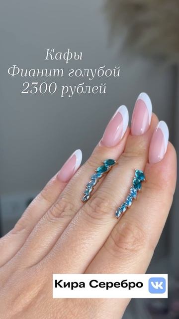 Кира Серебро