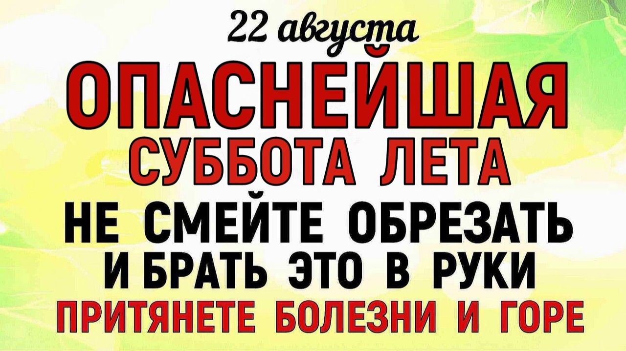 22 августа праздник что нельзя делать День Матвея