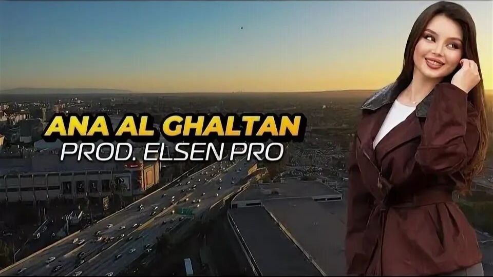 Cheb Rezki - Ana Al Ghaltane Prod. Elsen Pro 2026