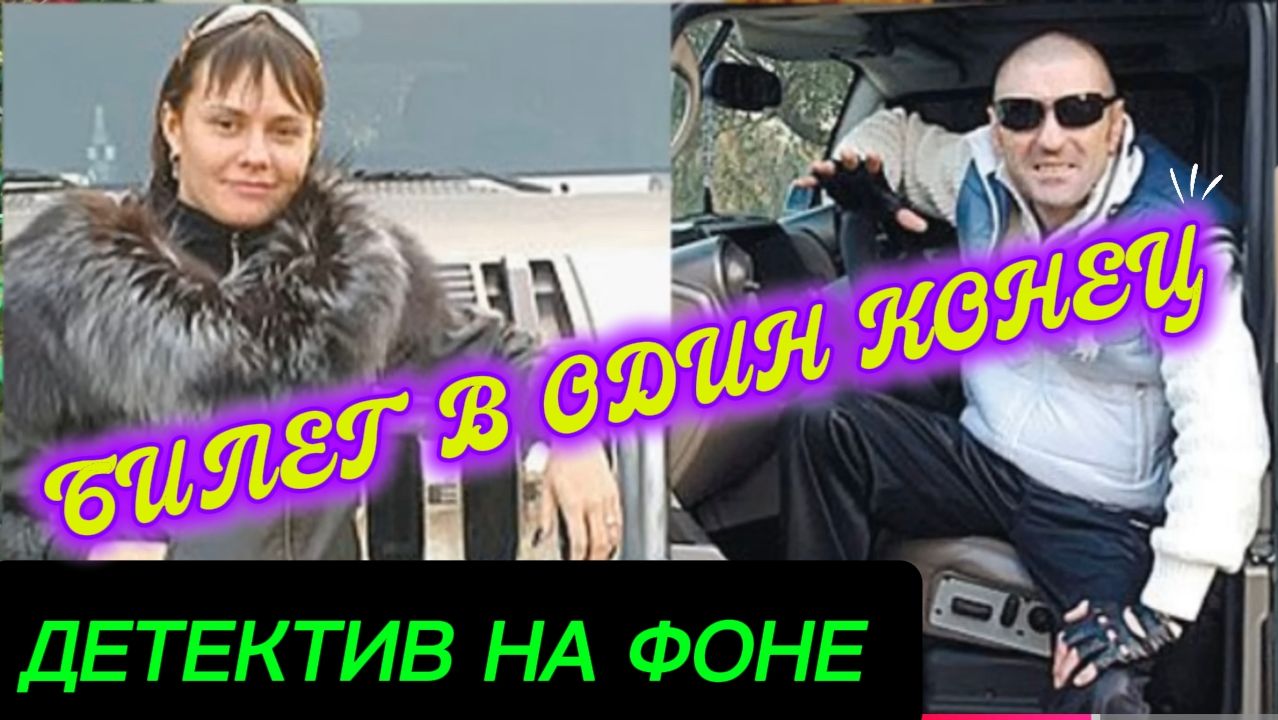 ДЕТЕКТИВ НА ФОНЕ ПОЛТОРА МЕСЯЦА РОСКОШИ НЕБЕДНАЯ НАСТЯ..