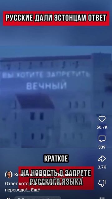 Россия ответила Эстонии