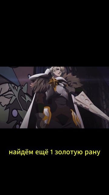 Шок от лута