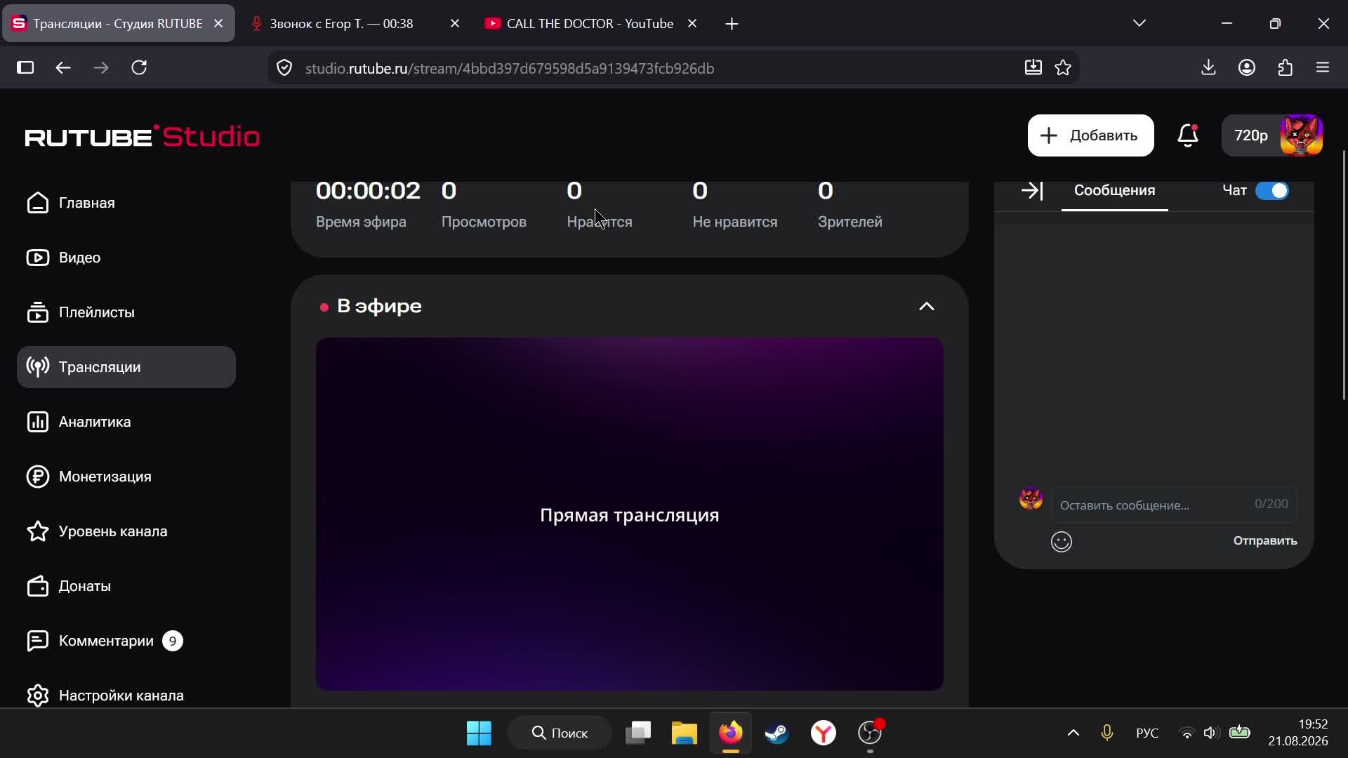 фоксяныч