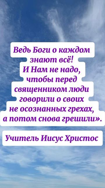 Я Господь Иисус Христос не говорил
