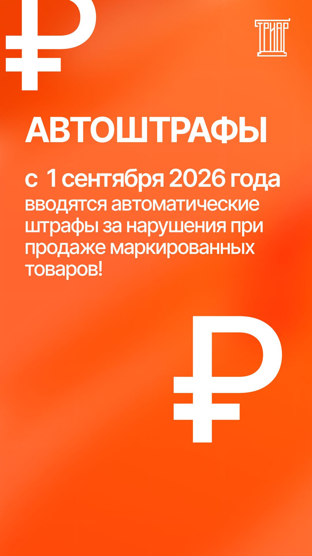 Автоштрафы