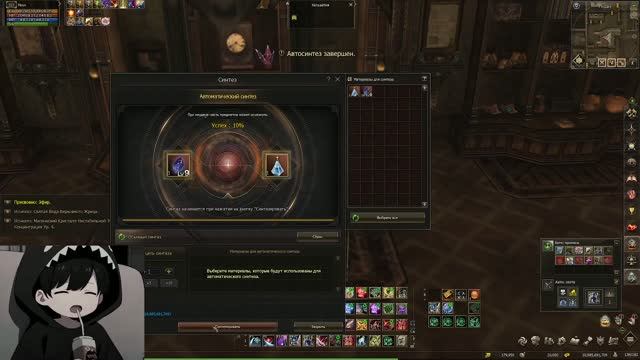 Закрываем коллекцию рамоны Lineage 2 Ruoff Airin