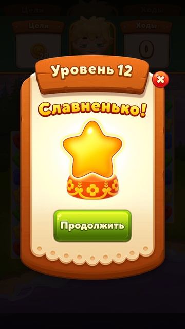 мир домовят 9 головоломка