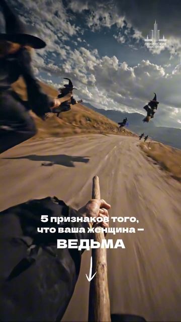 Женщина ведьма