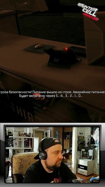 Дерзко зашёл игры gaming стрим нарезки splintercellconviction