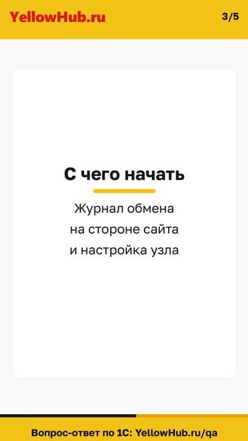 Обмен 1С с сайтом не работает  заказы не приходят остатки врут
