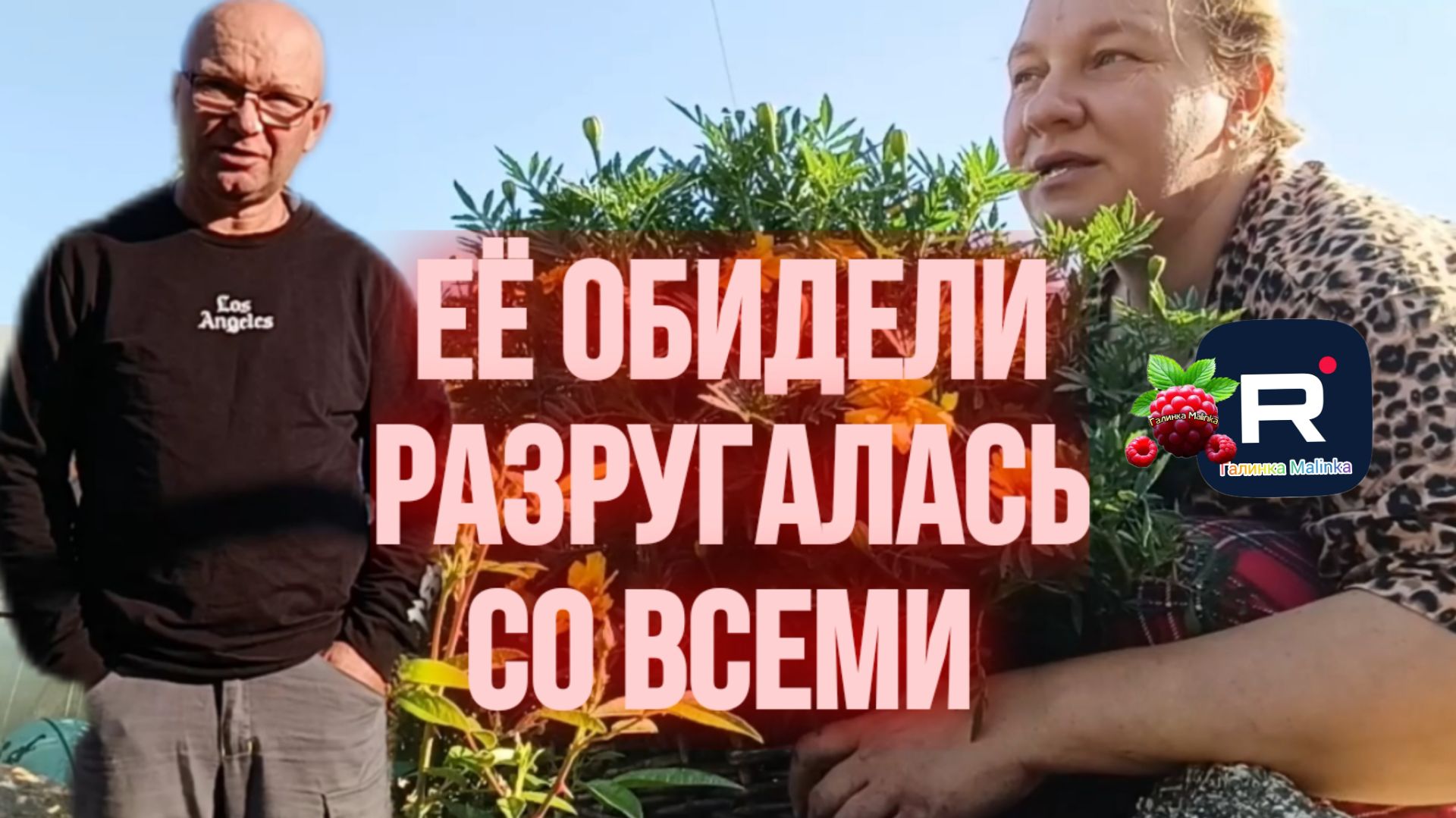 Её обидели. Разругалась со всеми Простая жизнь Ольги с Зауралья Обзор