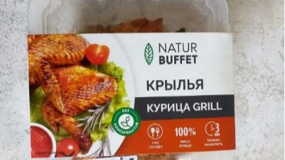 натур буфет натур буфет отзывы натур буфет куриные натур буфет куриные крылышки