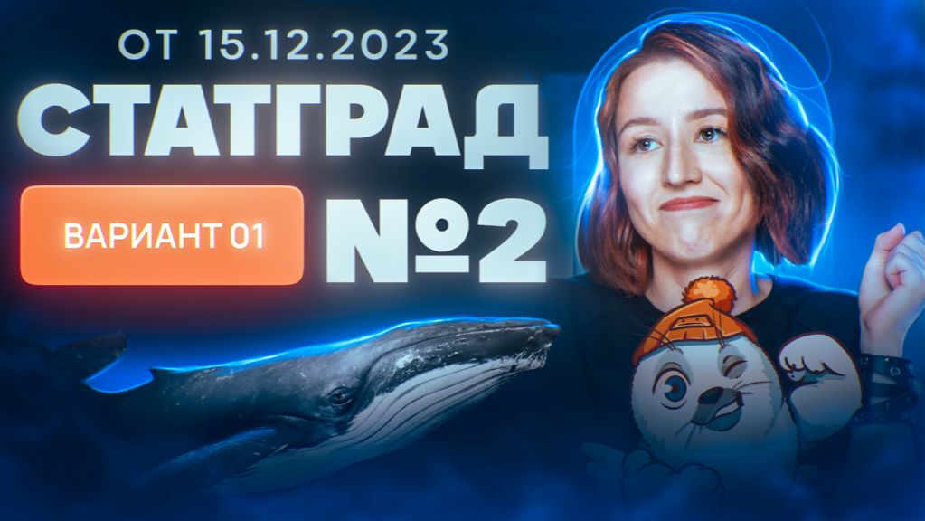 Разбор нового варианта СТАТГРАД от 15.12.2023  Вариант 1  ЕГЭ-2025 по биологии