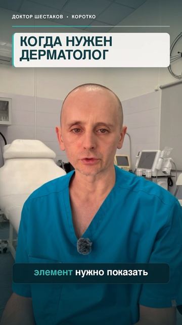 Родинка травмировалась бритвой  что делать?