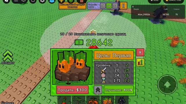играй в garden defense в roblox часть 2