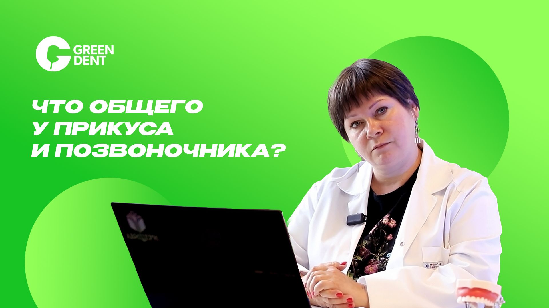 Комплексное ортодонтическое лечение с Хабилект