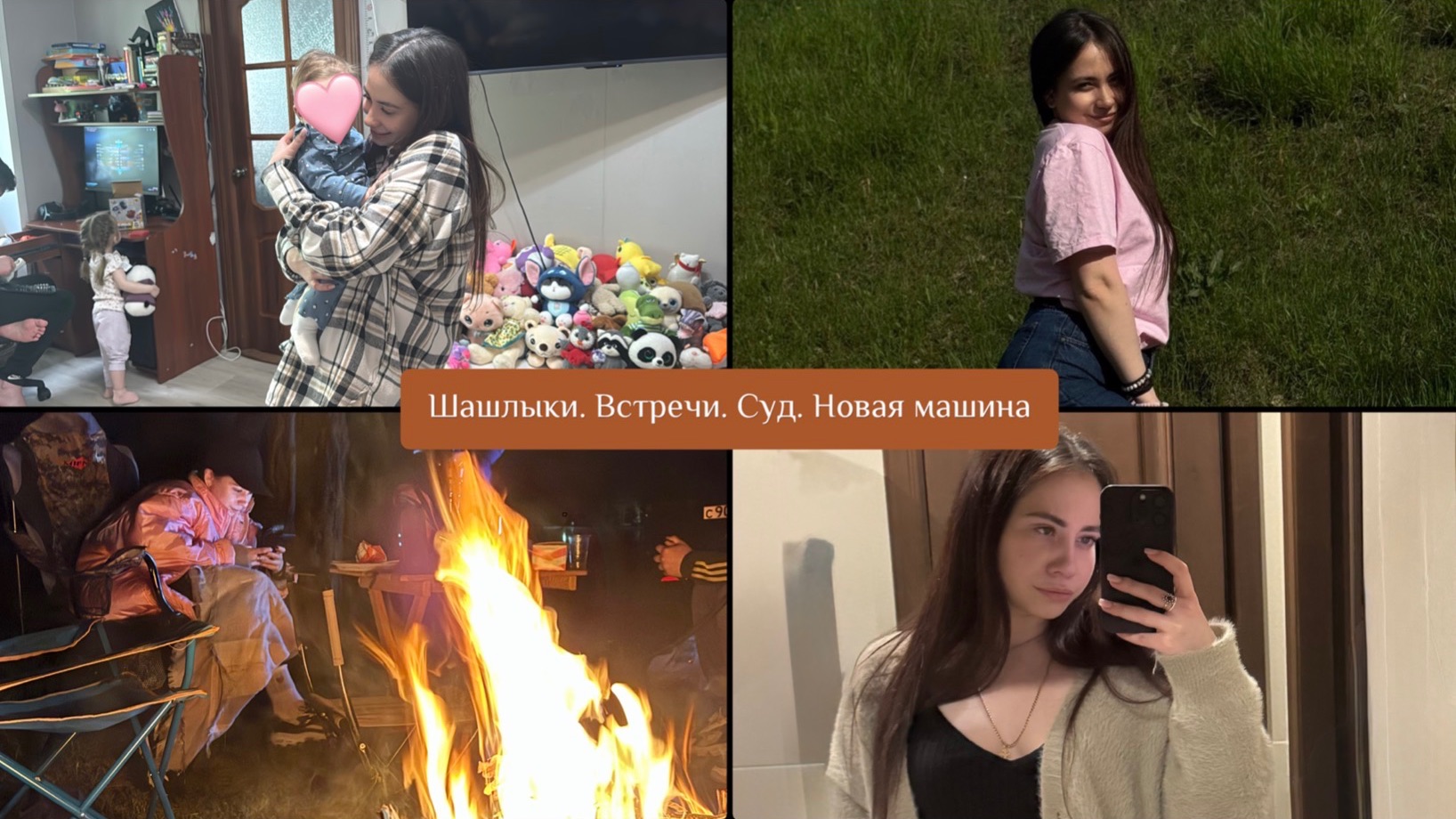 Влог. Приехала мама, шашлыки, встречи с друзьями и новая машина брата. 2025