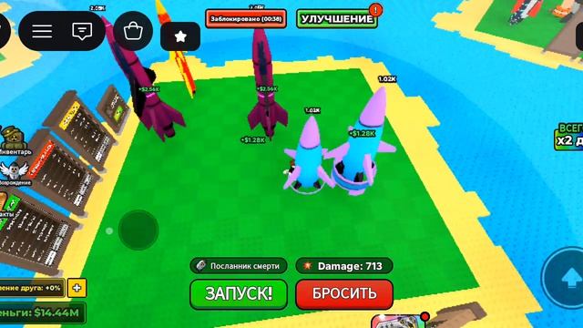 я играю в объединить ядерную бомбу часть 3 замена набираем 10 просмотров делаю 4 часть