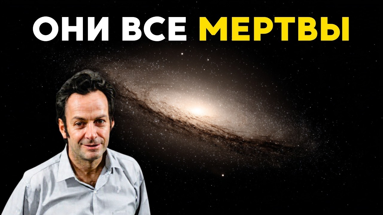 1ч РИЧАРД ФЕЙНМАН для сна  УЖАСНАЯ ПРИЧИНА ПО КОТОРОЙ МЫ НЕ НАХОДИМ ИНОПЛАНЕТЯН
