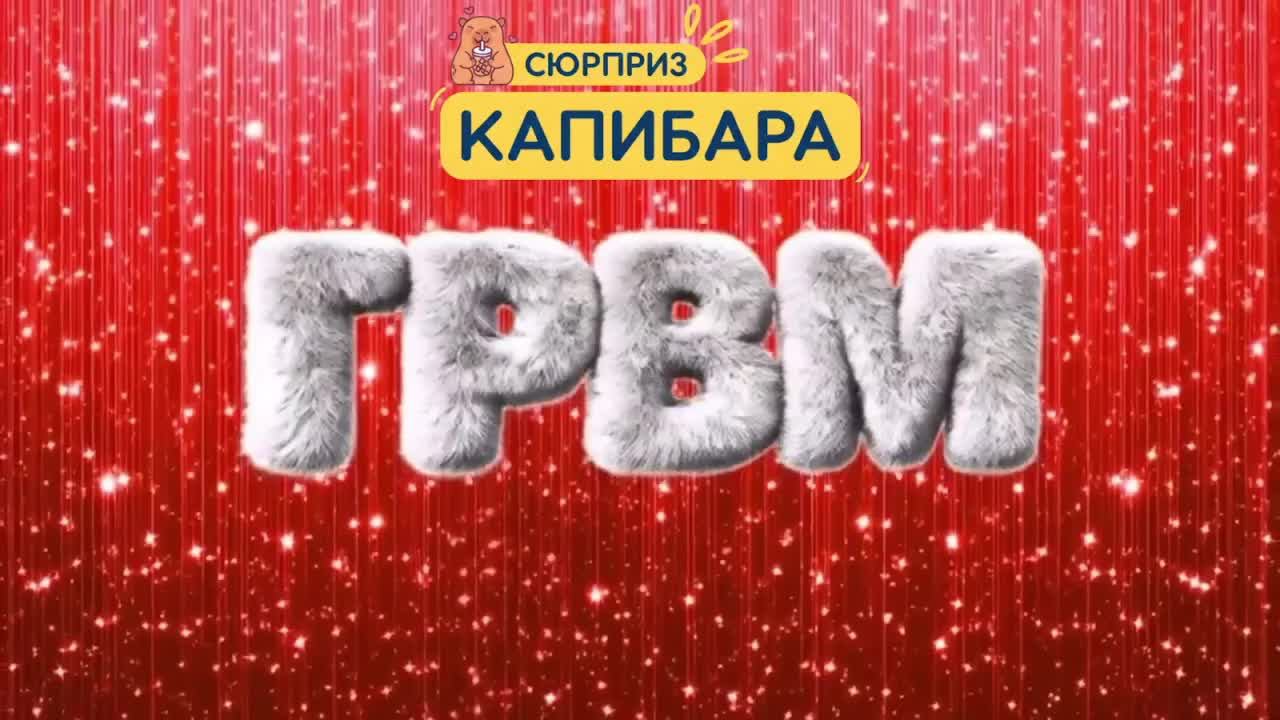 Запись премьеры в прямом эфире!