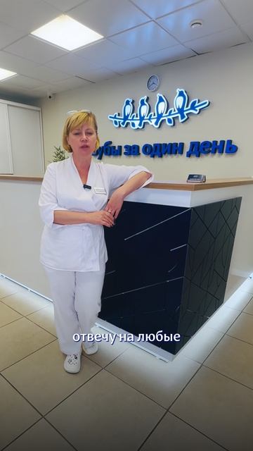 Личный куратор - человек который остается рядом на каждом этапе лечения.