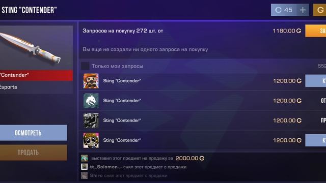 новый нож уже вышла на рынок в стандофф 2