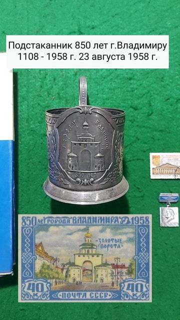 Юбилейные вещи СССР. Часть 16