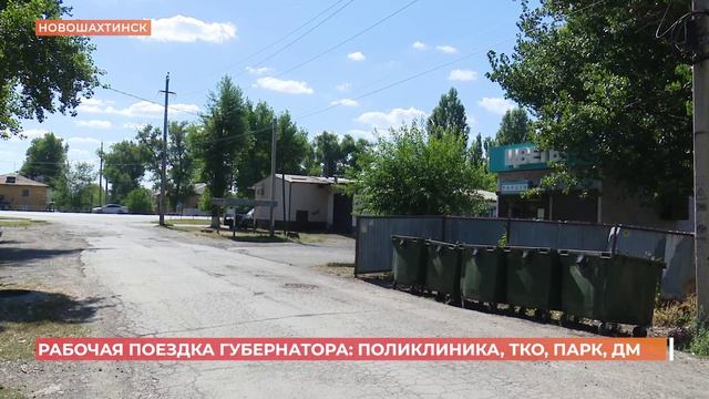 Юрий Слюсарь посетил с рабочим визитом Новошахтинск