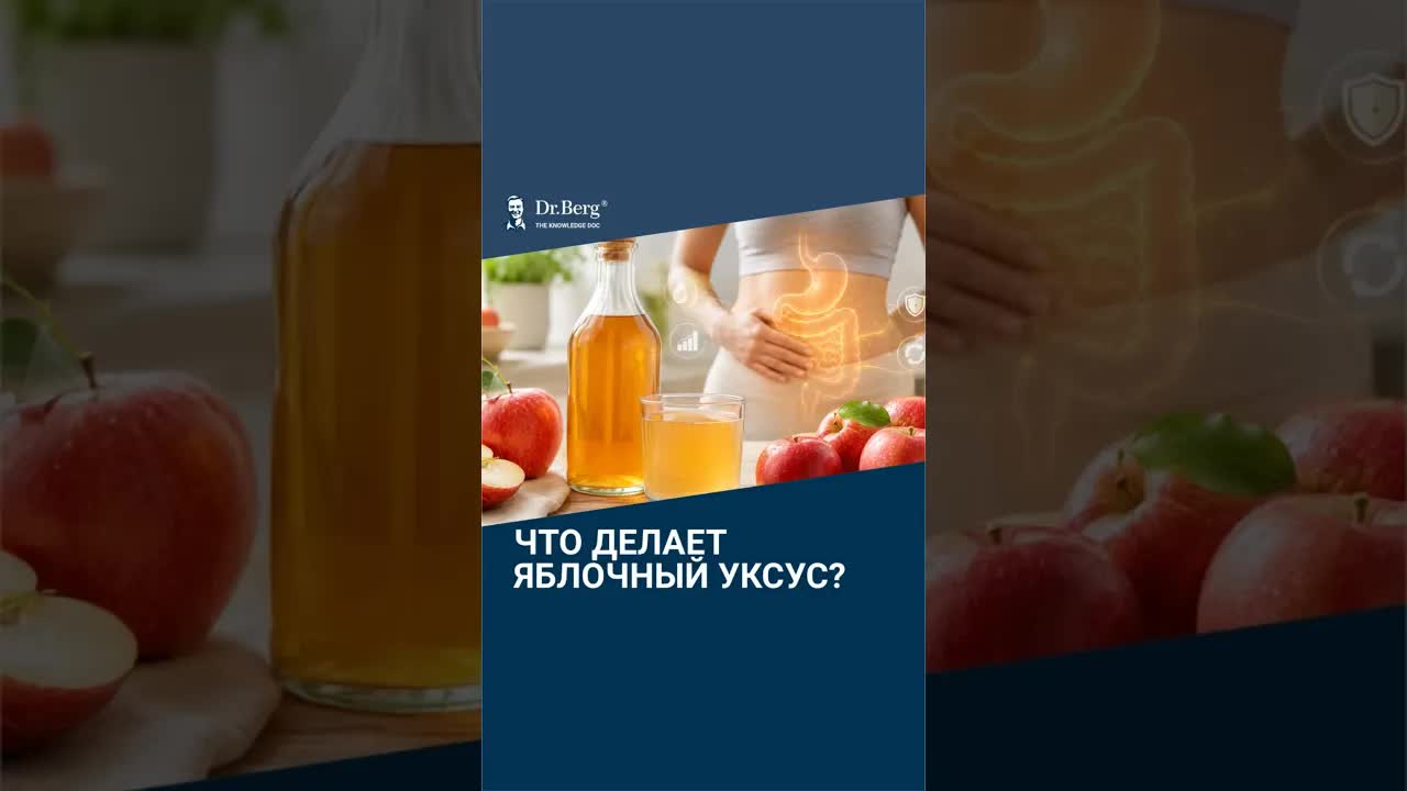 Удивительный результат: яблочный уксус 2 недели спустя